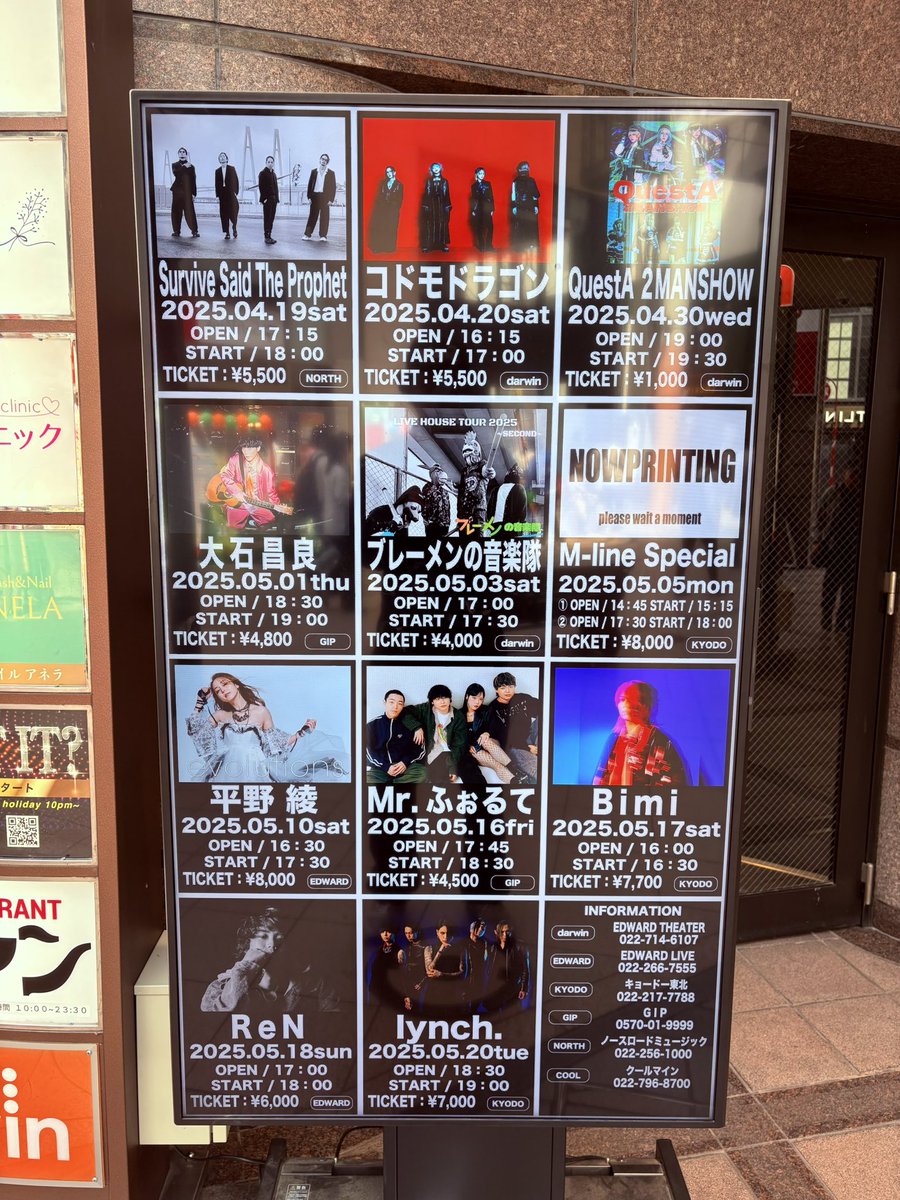EDWARD_THEATER's tweet photo. 2025.4.19
Survive Said The Prophet
State Of Mind Tour Day8

OPEN 17:15 / START 18:00
GOODS START 15:15~
TICKET THANK YOU SOLD OUT!!

皆様、サバプロでございます！
完売公演、ホール内が暑く！熱く！なります！
水分補給、忘れずに！！

#survivesaidtheprophet
#サバプロ
#仙台 https://t.co/JdLVyer40j