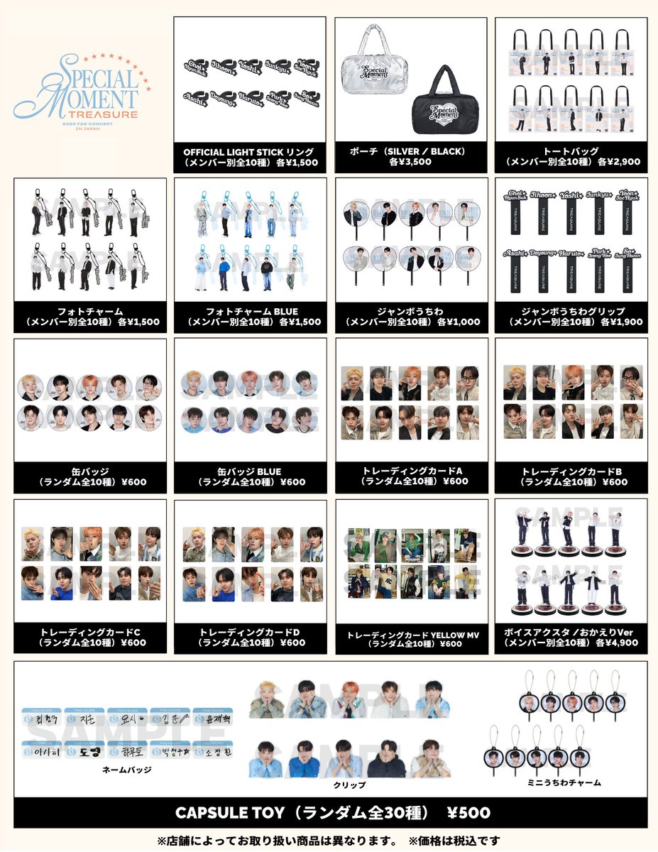 TREASURE】 『2025 TREASURE FAN CONCERT [SPECIAL MOMENT] IN JAPAN
