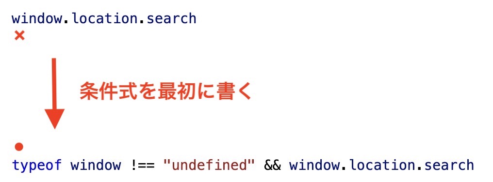 monotein_'s tweet photo. 【React開発windowエラーの対処方法】

「https://t.co/XiK5PMnbYJ」などのようにwindowを使ってbuildすると、エラーの出ることがあります。

この時は、windowが存在しているか調べる条件式を事前に挟みましょう。

typeof window !== "undefined" &amp;&amp; https://t.co/XiK5PMnbYJ

#プログラミング学習 https://t.co/ZuPYMMpTIq