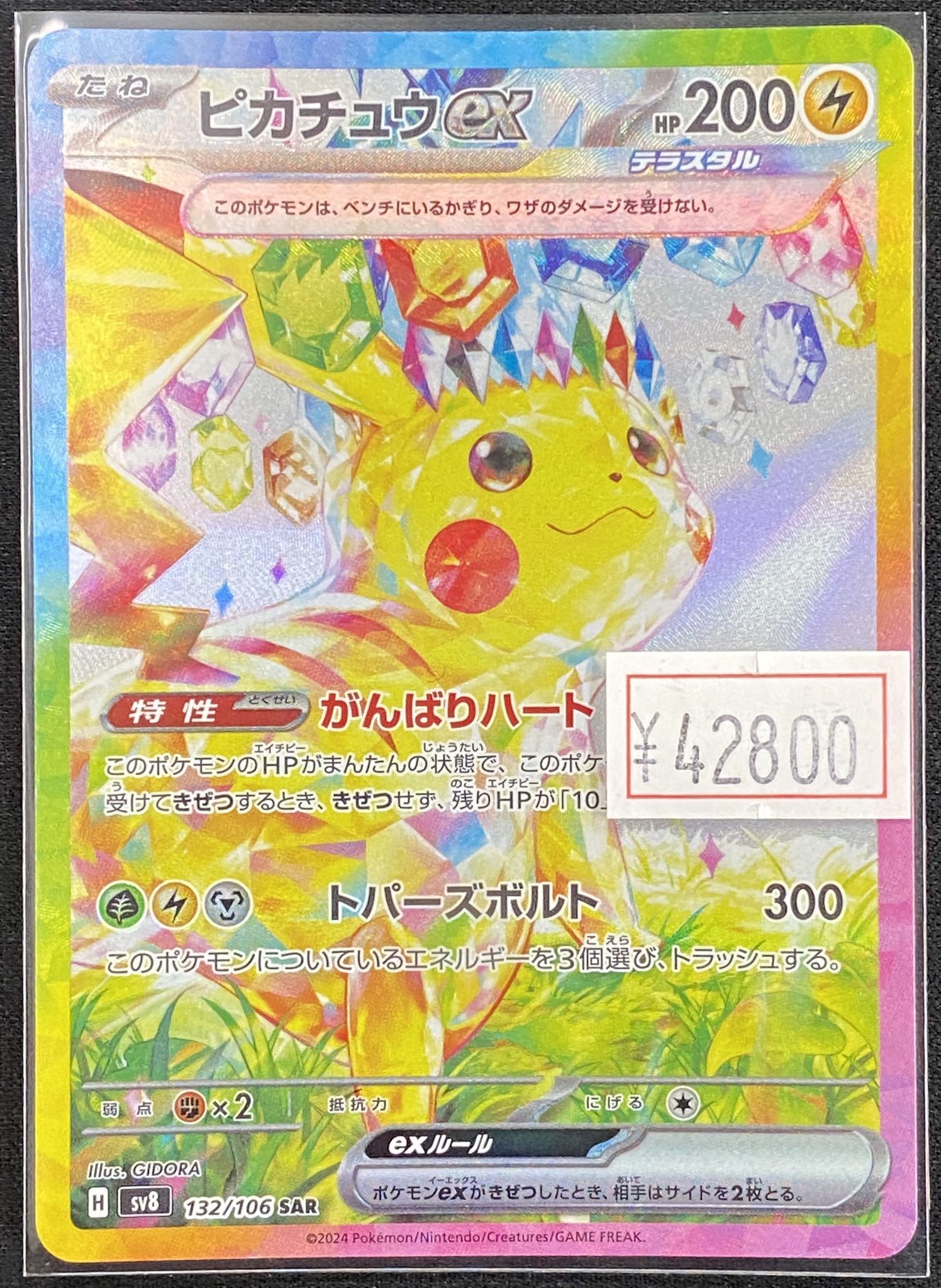 カードショップすぱいらる秋葉原店 on X: カードショップすぱいらる秋葉原店 on X: