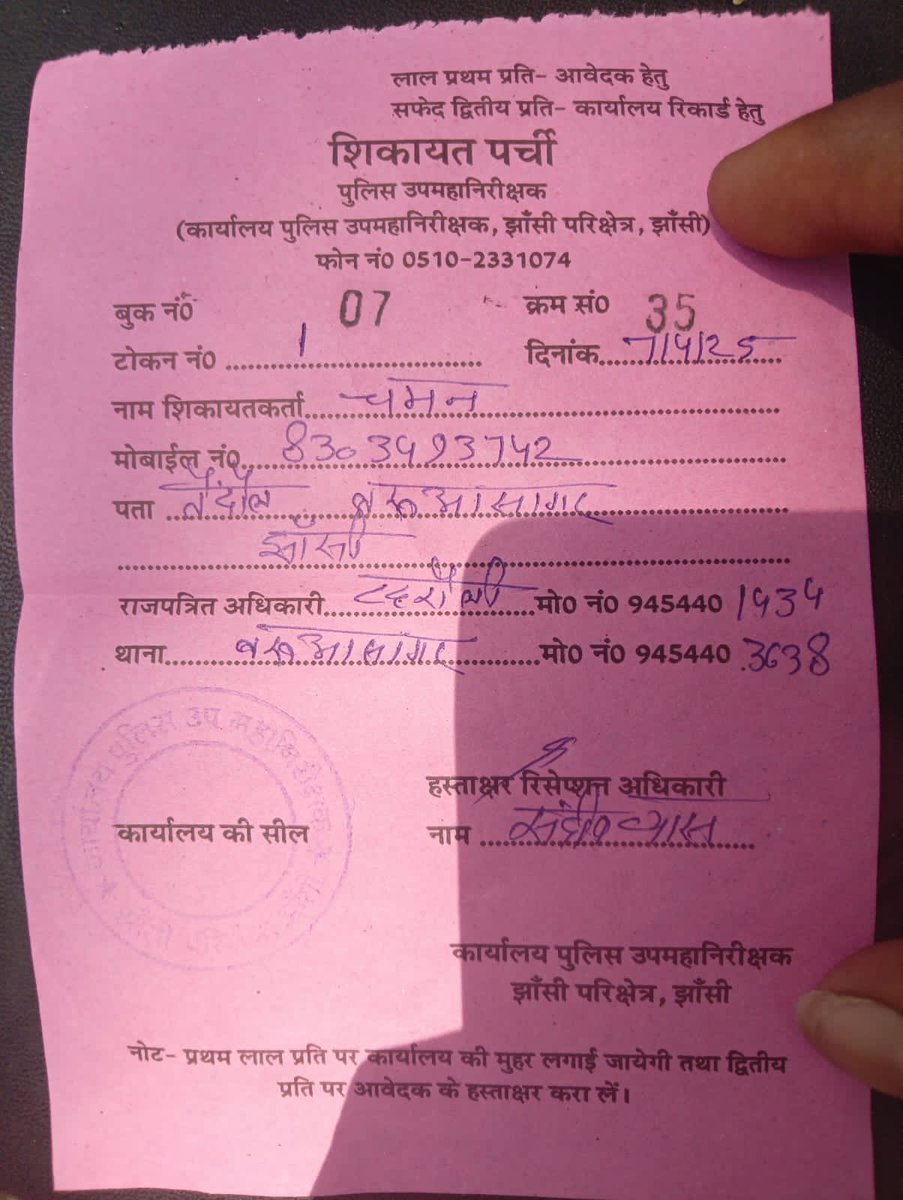 Moni Azad Kori (Deen Dayal) (@monishakyaazad) on Twitter photo <a href="/CMOfficeUP/">CM Office, GoUP</a> <a href="/myogiadityanath/">Yogi Adityanath</a> महोदय जी उक्त प्रकरण में चार्जशीट 26/02/2025 को संपन्न हो चुकी है लेकिन अबतक कोर्ट में दाखिल नहीं की इस विलंबता की वजह से आरोपी स्वतंत्र होकर बैखौफ घूम रहे हैं <a href="/rangejhansi/">DIG RANGE JHANSI</a> चार्जशीट जल्द से जल्द दाखिल करने का आदेश करें 
<a href="/BhimArmyChief/">Chandra Shekhar Aazad</a> 
<a href="/jhansipolice/">Jhansi Police</a> <a href="/CMOfficeUP/">CM Office, GoUP</a> <a href="/myogiadityanath/">Yogi Adityanath</a> महोदय जी उक्त प्रकरण में चार्जशीट 26/02/2025 को संपन्न हो चुकी है लेकिन अबतक कोर्ट में दाखिल नहीं की इस विलंबता की वजह से आरोपी स्वतंत्र होकर बैखौफ घूम रहे हैं <a href="/rangejhansi/">DIG RANGE JHANSI</a> चार्जशीट जल्द से जल्द दाखिल करने का आदेश करें 
<a href="/BhimArmyChief/">Chandra Shekhar Aazad</a> 
<a href="/jhansipolice/">Jhansi Police</a>