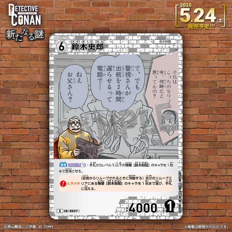公式】名探偵コナンカードゲーム on X: 