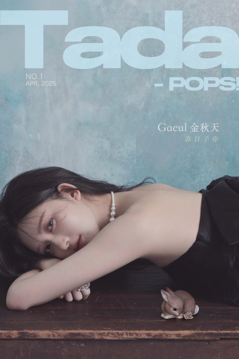 gaeulspic's tweet photo. DOTOLIS, to celebrate gaeul's second chinese cover and for being the first idol to grace TadaPOPs first issue, we'll have a hashtag party so please drop the tags below! 

Gaeul TadaPOPs Cover
#GaeulxTadaPOPs
#IVE #아이브 #가을 #GAEUL https://t.co/9akfkQNfXd