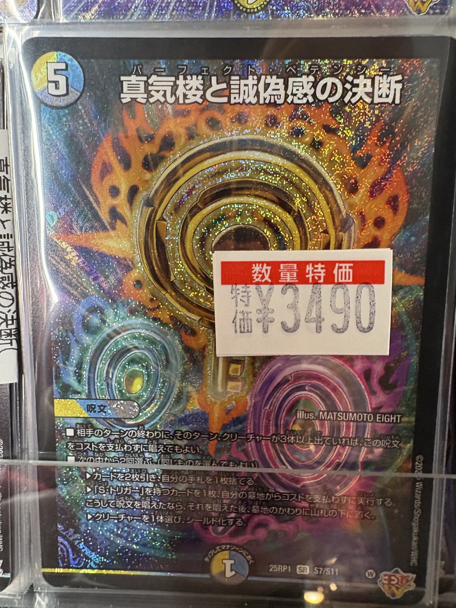 ドラゴンスター日本橋2号店 on X