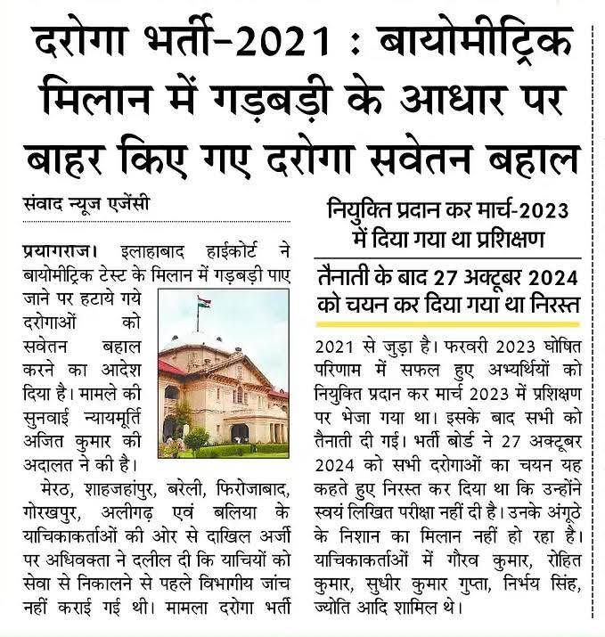 JhoraMalik's tweet photo. पहले हमें writ no. 4581 में लोलीपॉप दिया की बायोमेट्रिक जांच चल रही है भर्ती बोर्ड द्वारा और एक एक धांधली वाले कैंडिडेट को अंत तक निकल देंगे even FAQ पर भी डाल रखा है
तो किसकी गलती मानी जाए ?
या फिर ये कहना सही होगा कि पूरा system ही सड़ चुका है
@abhinaymaths 
@kmrvivek14 https://t.co/yWcx64lX5I