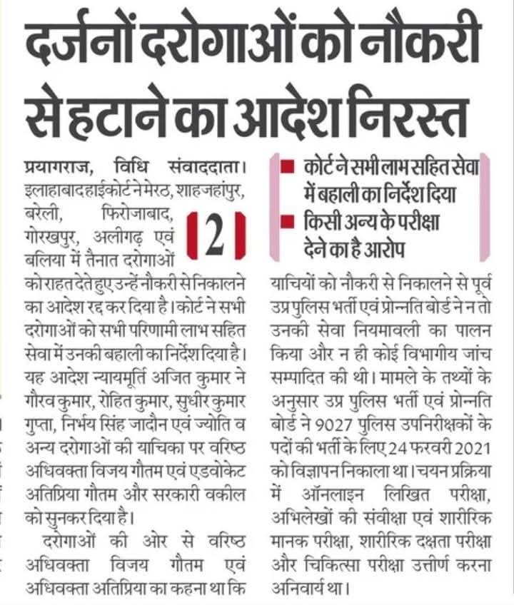 JhoraMalik's tweet photo. पहले हमें writ no. 4581 में लोलीपॉप दिया की बायोमेट्रिक जांच चल रही है भर्ती बोर्ड द्वारा और एक एक धांधली वाले कैंडिडेट को अंत तक निकल देंगे even FAQ पर भी डाल रखा है
तो किसकी गलती मानी जाए ?
या फिर ये कहना सही होगा कि पूरा system ही सड़ चुका है
@abhinaymaths 
@kmrvivek14 https://t.co/yWcx64lX5I