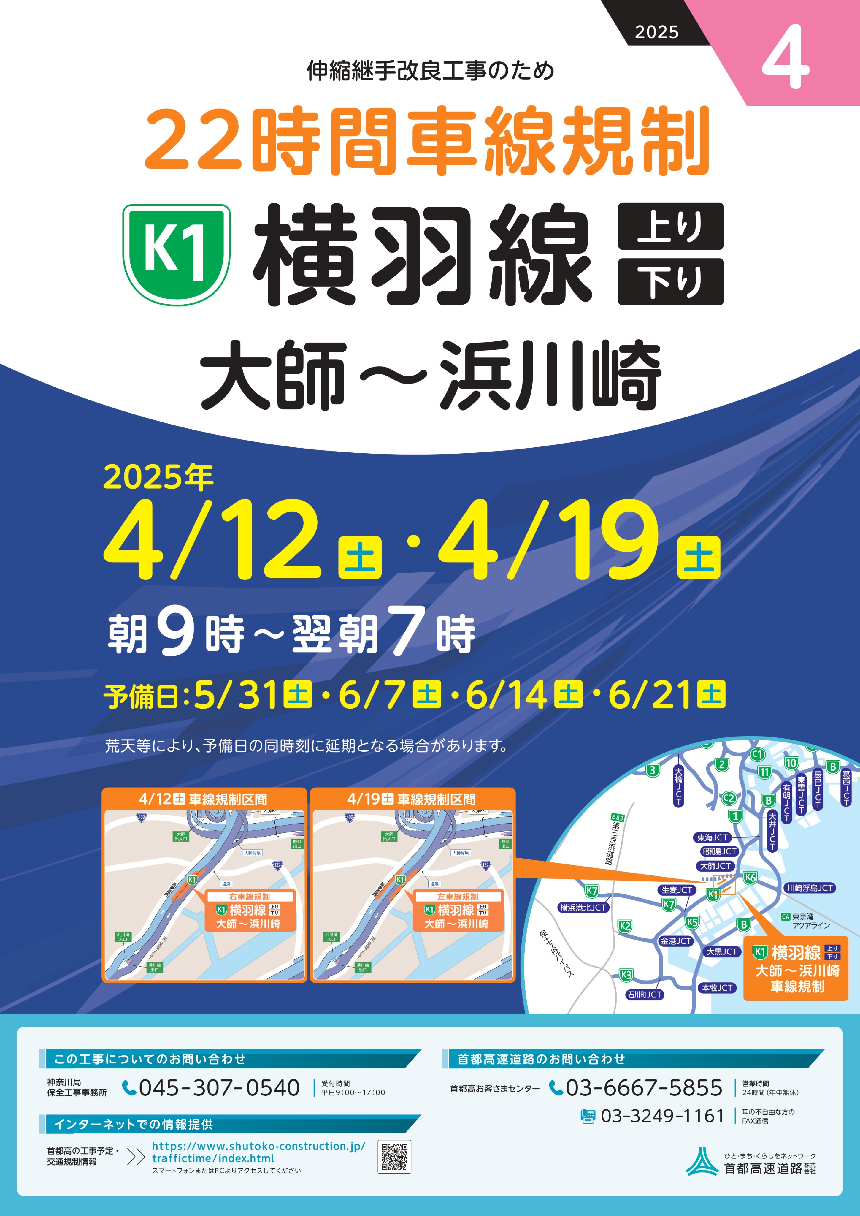 鉄道スタフ 籠原区 14行路 （臨B931行路 (@E231_A21) / X）