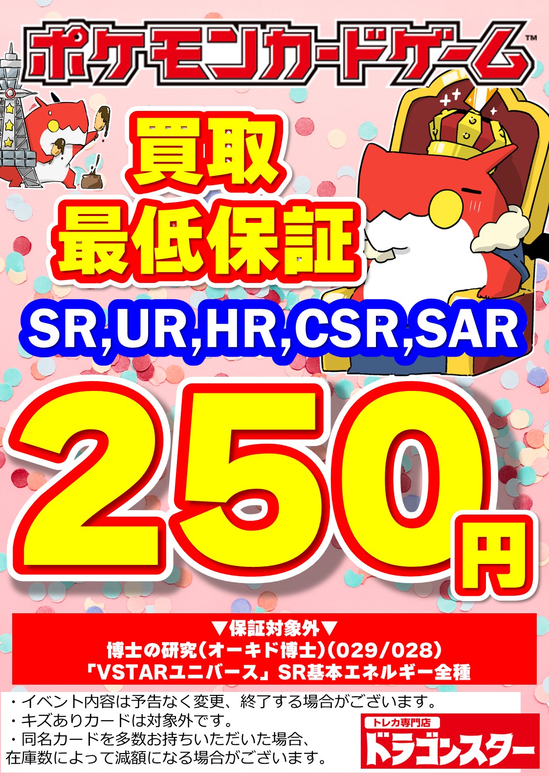ポケモンカード RR RRR CSR HR AR CHR 225枚まとめ売り