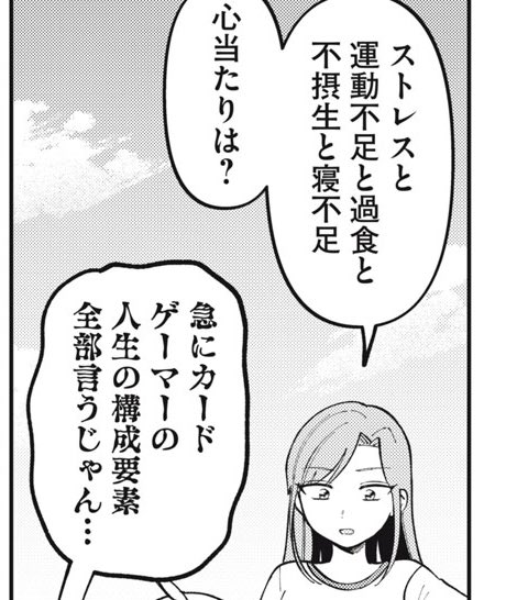 そんな人生なわけ…
#コミックDAYS @comicdays_team
https://t.co/OK12WznDn1