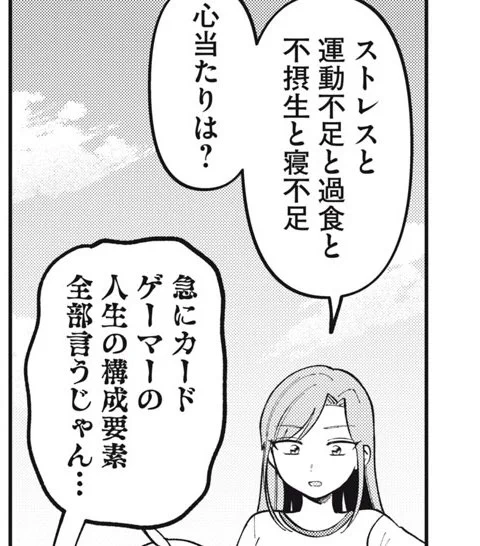 そんな人生なわけ…

#コミックDAYS @comicdays_team
https://t.co/OK12WznDn1 