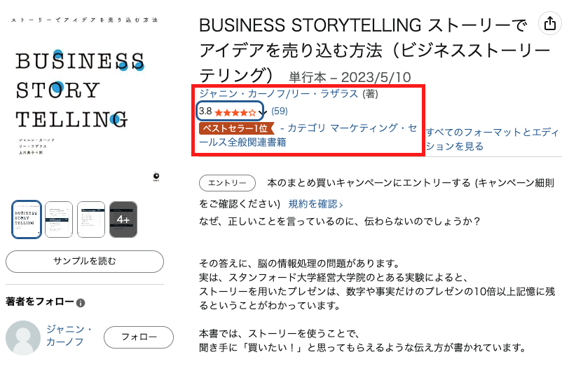 sawakichi007_g's tweet photo. 弊社書籍「ビジネスストーリーテリング」がAmazonマーケティング・セールス全般関連書籍部門で1位になりました🎉🎉 https://t.co/bQ9lMoAKfZ