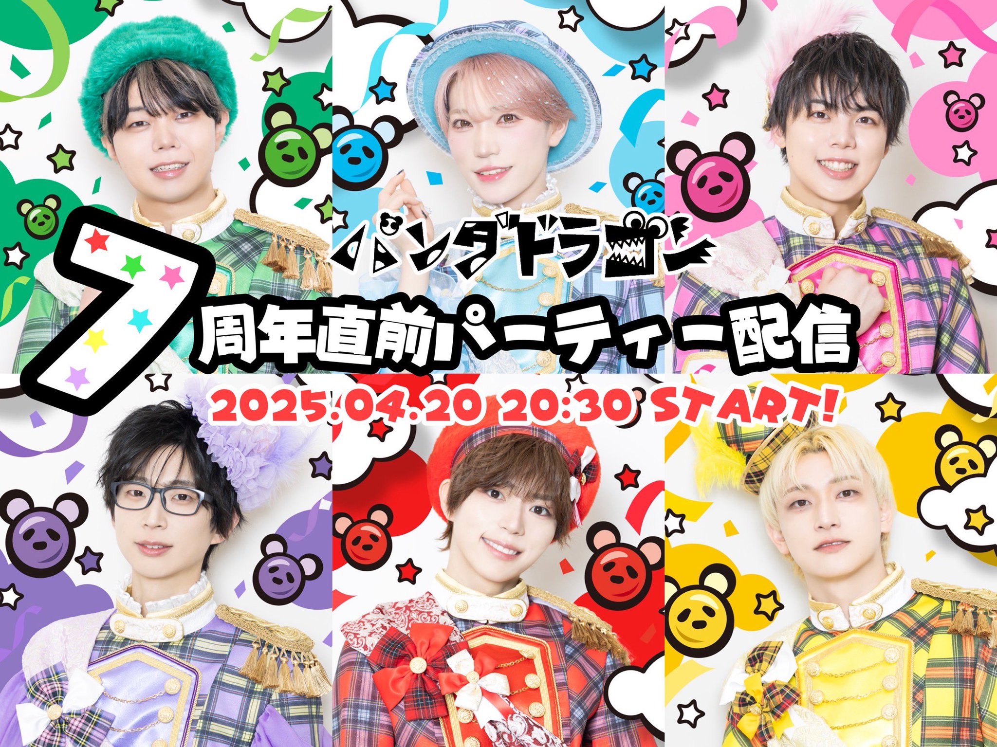 パンダドラゴン　あづ　生誕　ポーチ パンダドラゴン on X: 