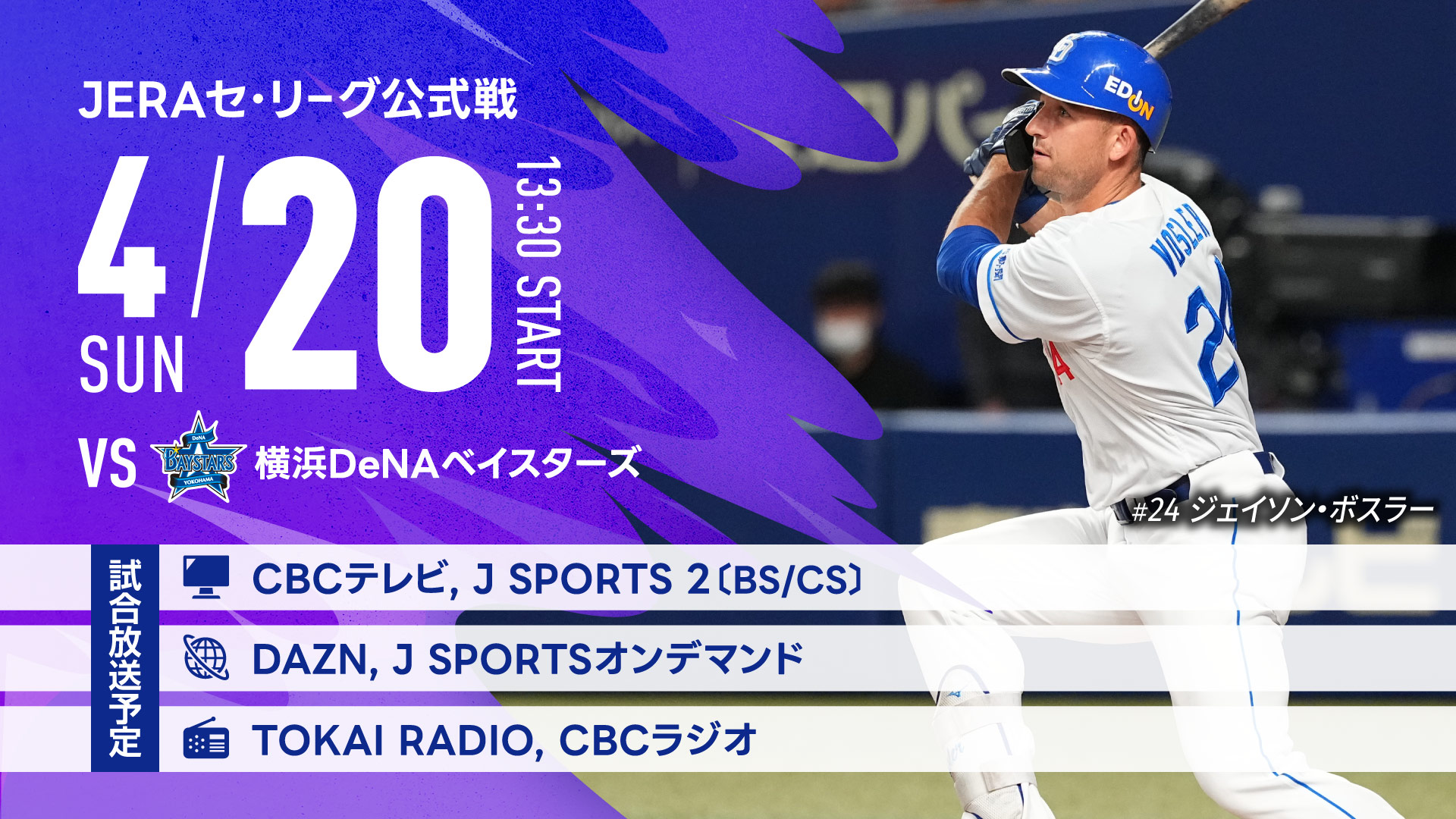 横浜DeNAベイスターズ 送料込み 8/11(土)株主優待券使用 横浜 横浜DeNAベイスターズ 送料込み 8/11(土)株主優待券使用 横浜