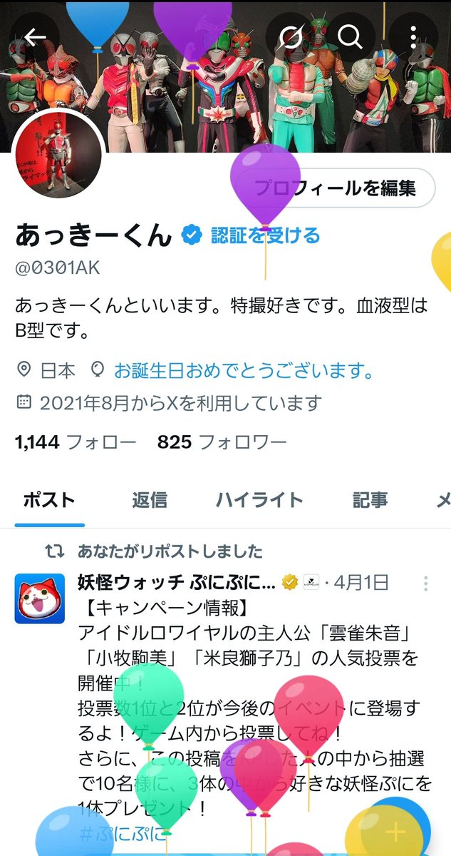 0301AK's tweet photo. 今年も無事誕生日を迎えました。
今まで出会った人たちの縁に感謝しながら、これからもゆっくりと歩んでいきます…！ https://t.co/URzgo7JSmE