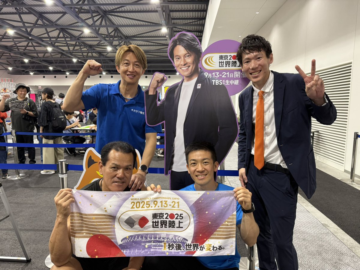今年の世界陸上は9月13日東京で開幕? #大阪関西万博 では20日まで 