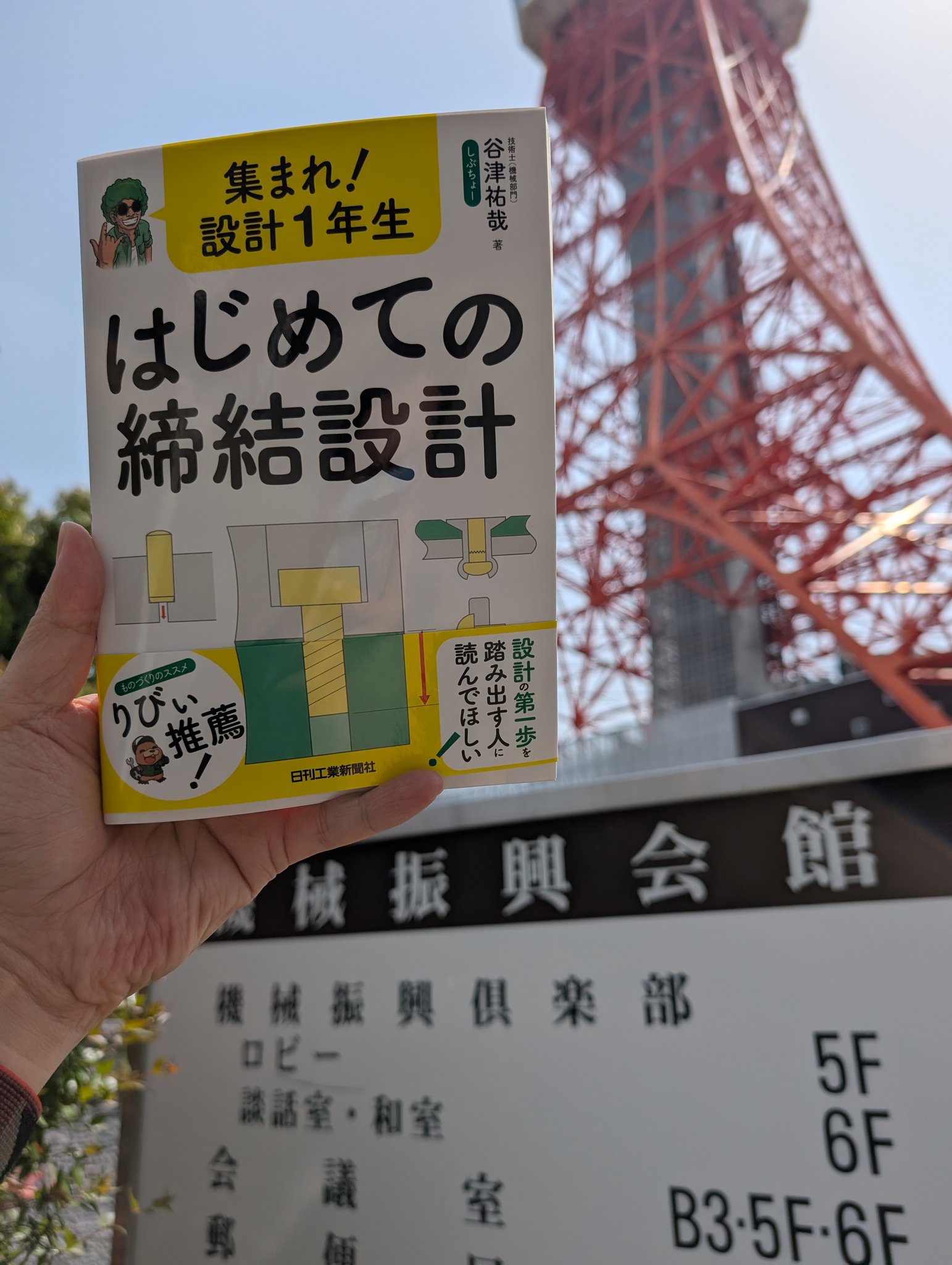日刊工業新聞社 出版局 (@pubnikkan) / X 日刊工業新聞社 出版局 (@pubnikkan) / X
