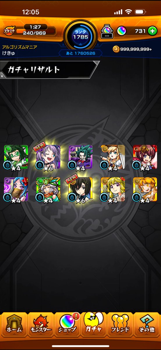プレミアムセレクションガチャめっちゃ楽し🤭

#プレミアムセレクションガチャ 
#モンスト
#トク玉
#バグ？