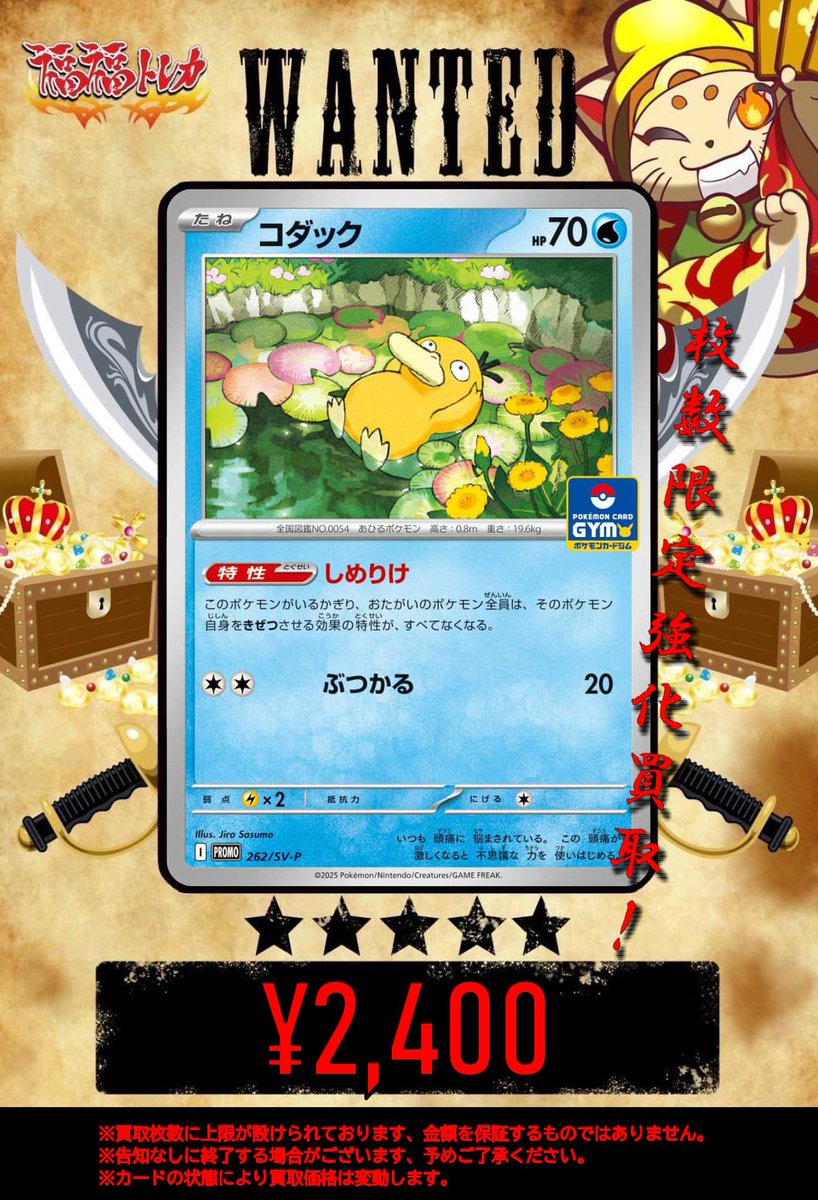 【超大量】ポケモンカード　コダックまとめ売り まとめ売り】ポケモンカード コダック ゴルダック 進化セット計