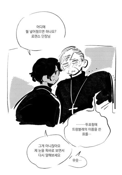 돌직구 인펙토레와 회피충 데까노 