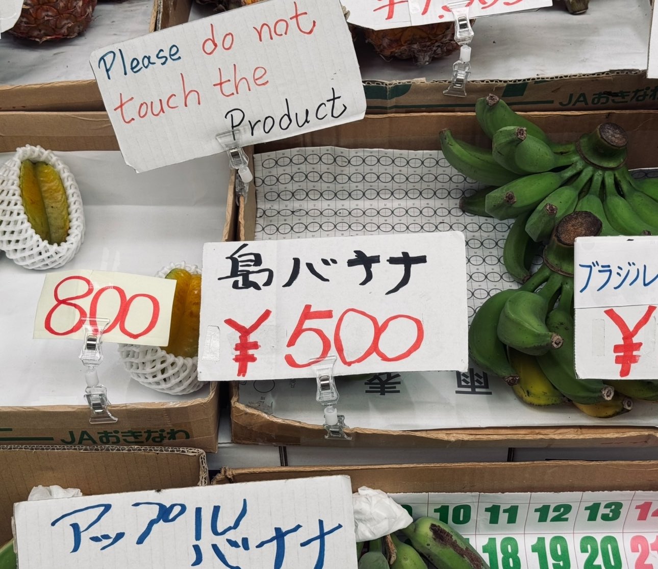 島バナナ指数 - Search / X