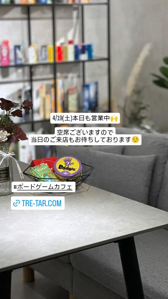 ／
2025.4.19(土)営業中です🕊️
DM,当日の飛び込み様も歓迎！

ボードゲームカフェ TRETÅR（トレートール）
上野駅入谷口徒歩3分 #ボードゲームカフェ 
＼

予約サイト：tre-tar.com
皆さまからのご予約をお待ちしております･:*

#TRETÅR 
#TRETAR
#トレートール
#ボードゲーム 
#上野