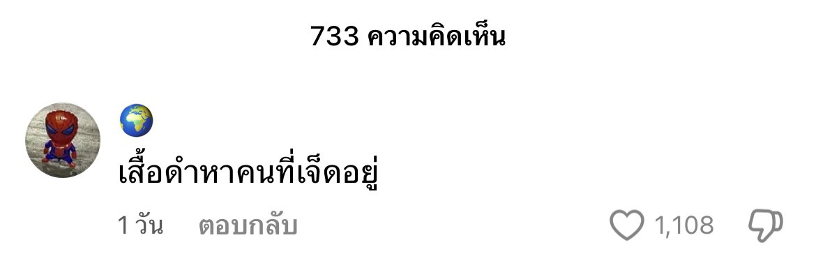 KebToa's tweet photo. โดนเส้นกุมาก555 https://t.co/YkOlq7yaAH