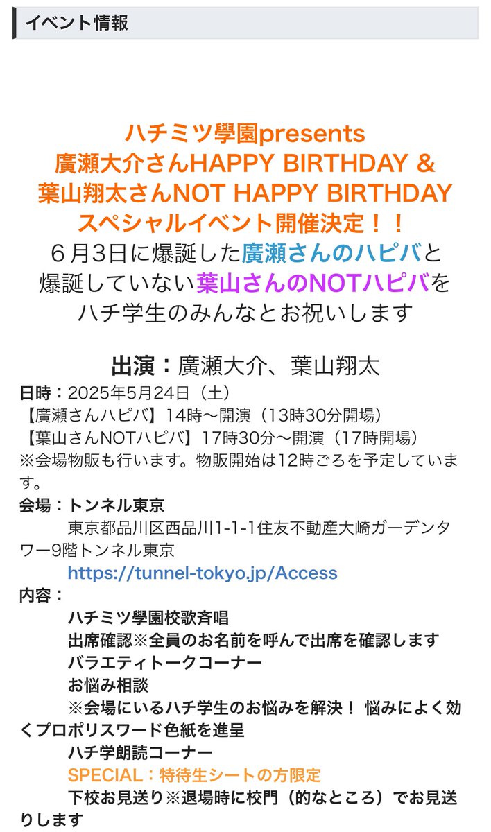 ハチミツ學園🍯 on X