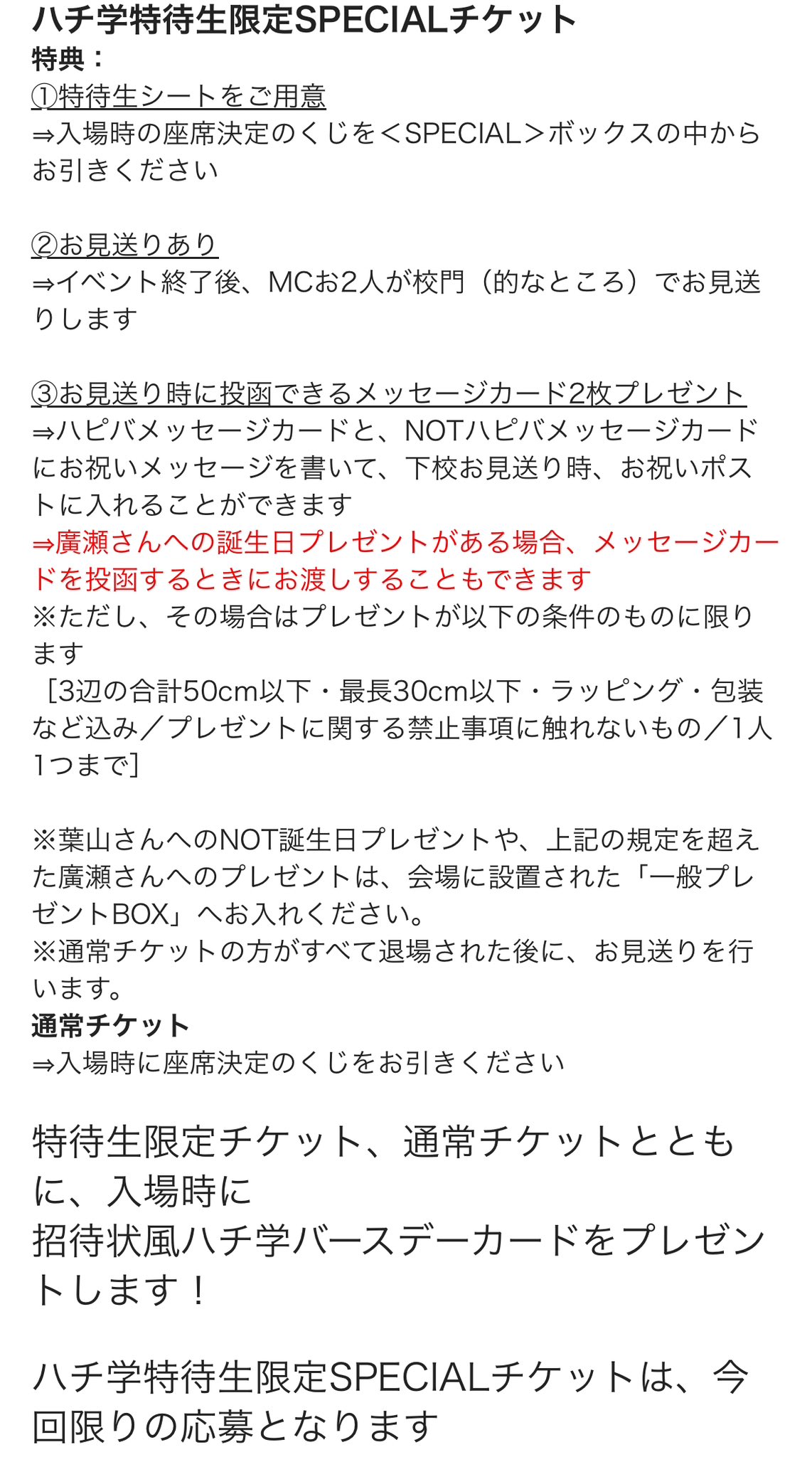 ハチミツ學園🍯 on X: 