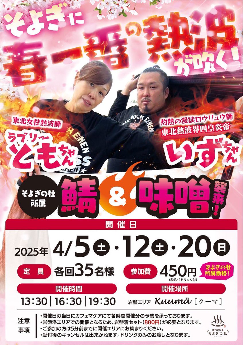 lovely_tmc's tweet photo. 本日！禅サウナ〜🧖🧖‍♀️❤️‍🔥

そして明日は、岩盤浴クーマ〜👫❤️‍🔥

受付カウンター前にある #BECHILL  ❣️
珍しい🥝フレバーの微炭酸でとっても美味しいから是非♡
他にもサウナドリンクございますのでお手に取ってどうぞ☺️
#愛子天空の湯そよぎの杜
#鯖味噌 https://t.co/0t4xwbHoco