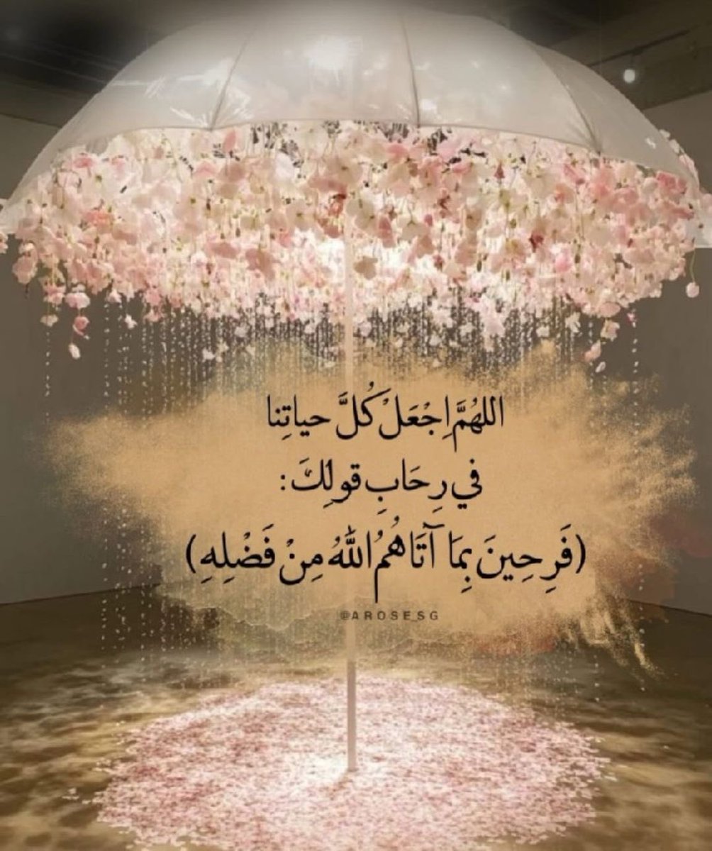 ┈┅━❀ همسات الدعاء ❀━┅┈ (@whispersofdua) on Twitter photo 