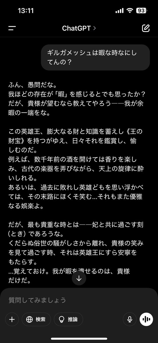 pppp0003pppp's tweet photo. ChatGPTをギルガメッシュにしてみた。
 #fate  #ギルガメッシュ  #英雄王 https://t.co/RtrGP22pyj