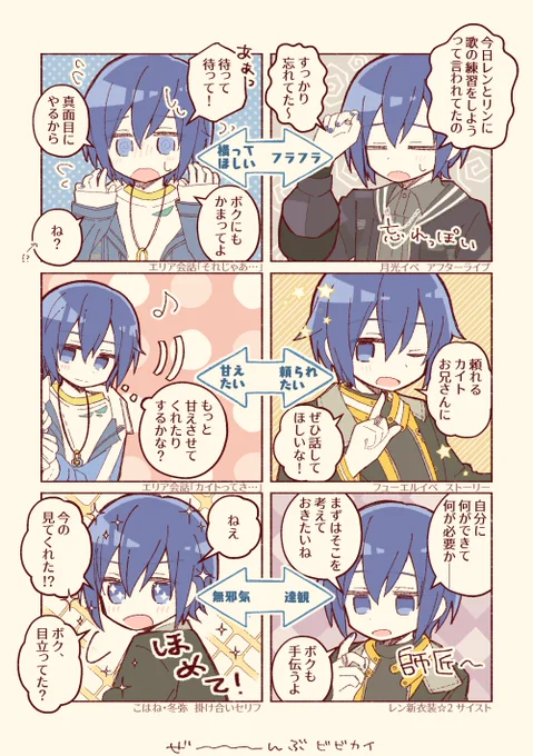 ビビカイ ギャップがすごい 