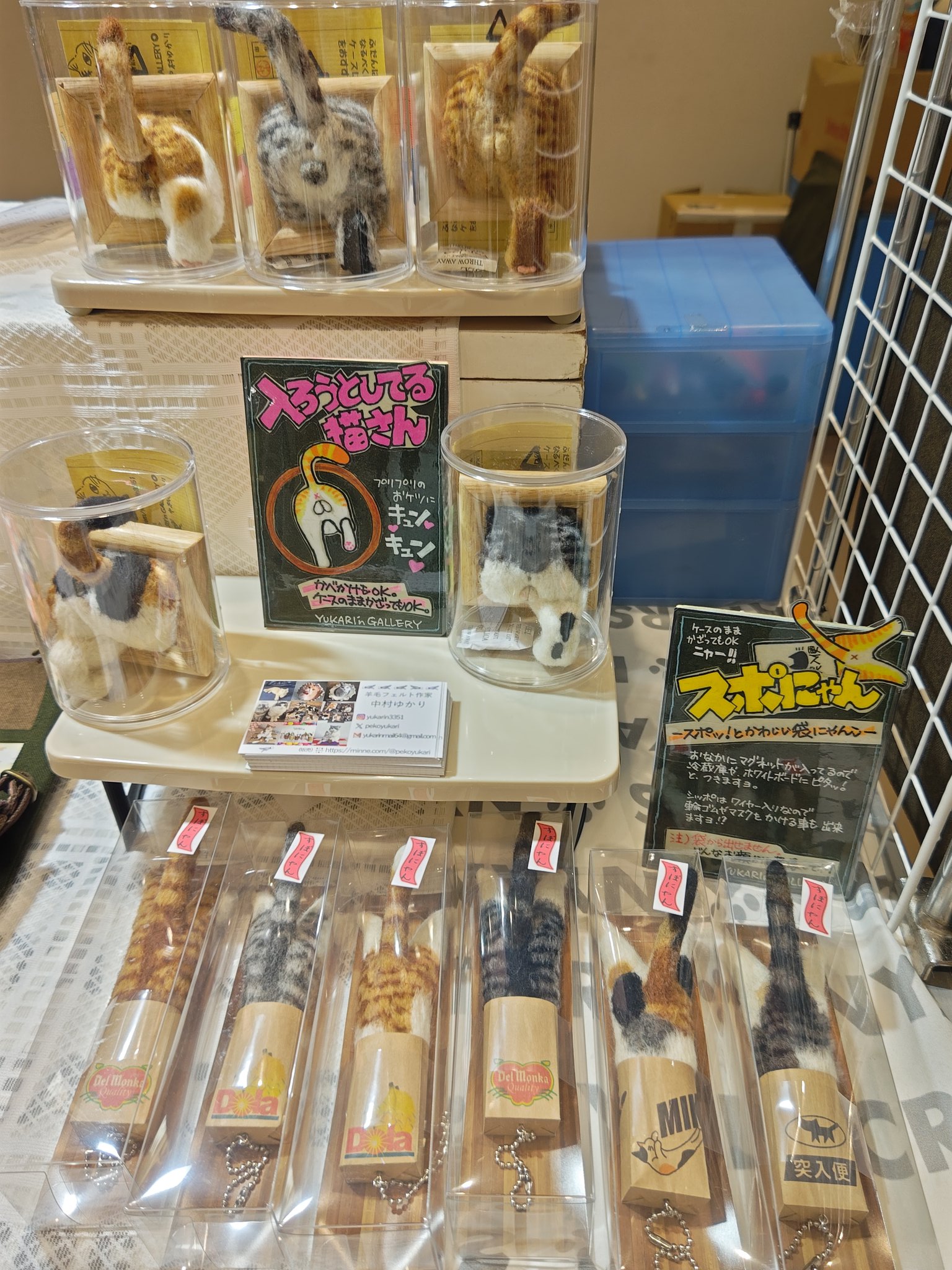 にゃんクリエイターズ® ＆ アニマルズ JR市川駅 みどりの窓口横