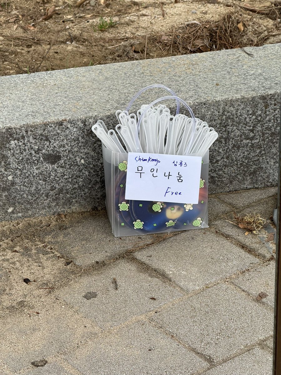 심콩즈 부채 여량 오늘도 무인나눔으로 드리겠습니다 ! 
🍓제로니 부스 뒤쪽 🥭
 #심콩즈 #shimkongz #ZEROBASEONE #제로베이스원