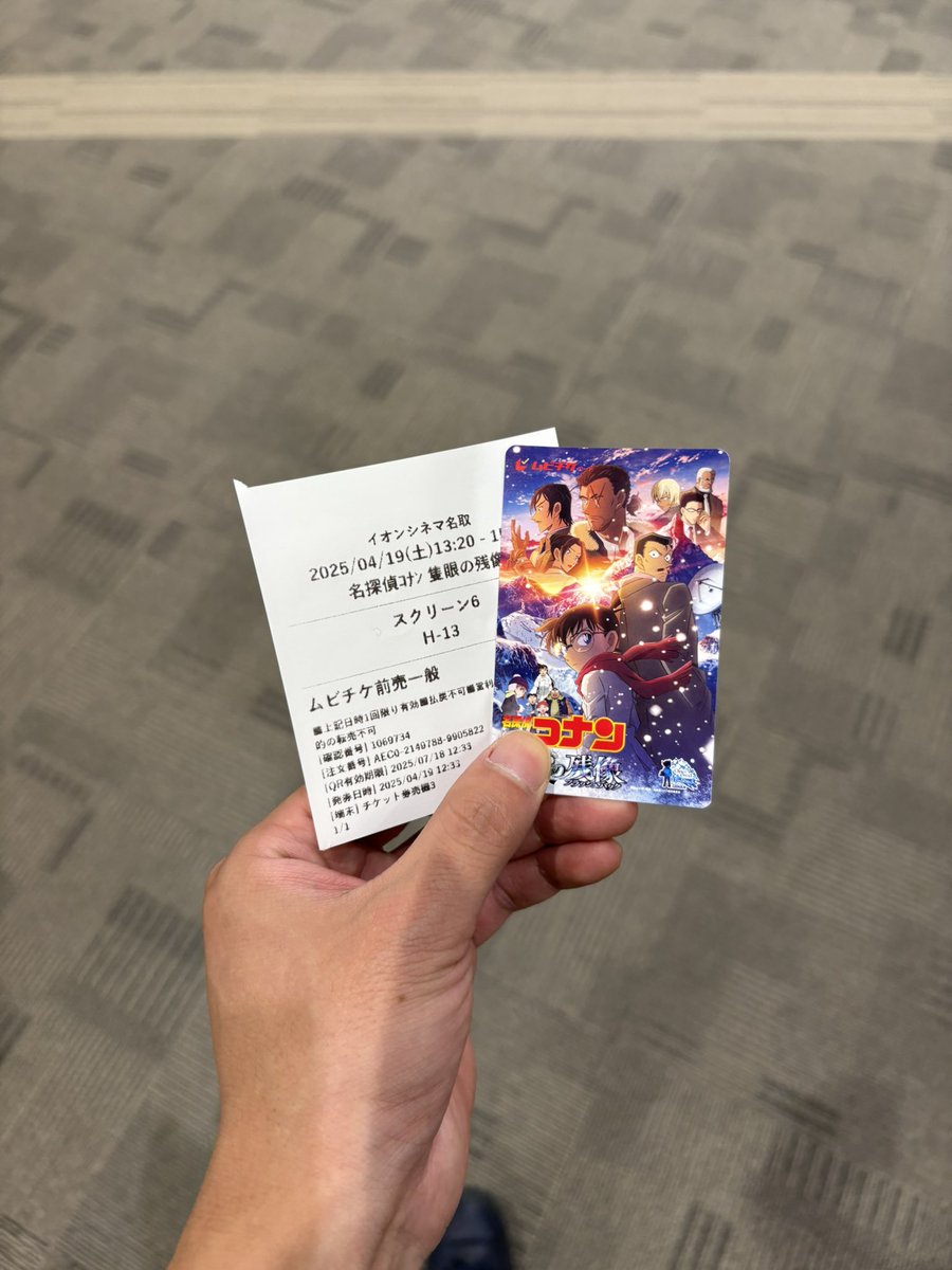 K_061425's tweet photo. コナンみてきます。 https://t.co/t7EEbg5HS9