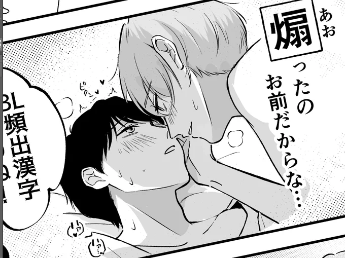 今日漫画アップしますわよ🌹 