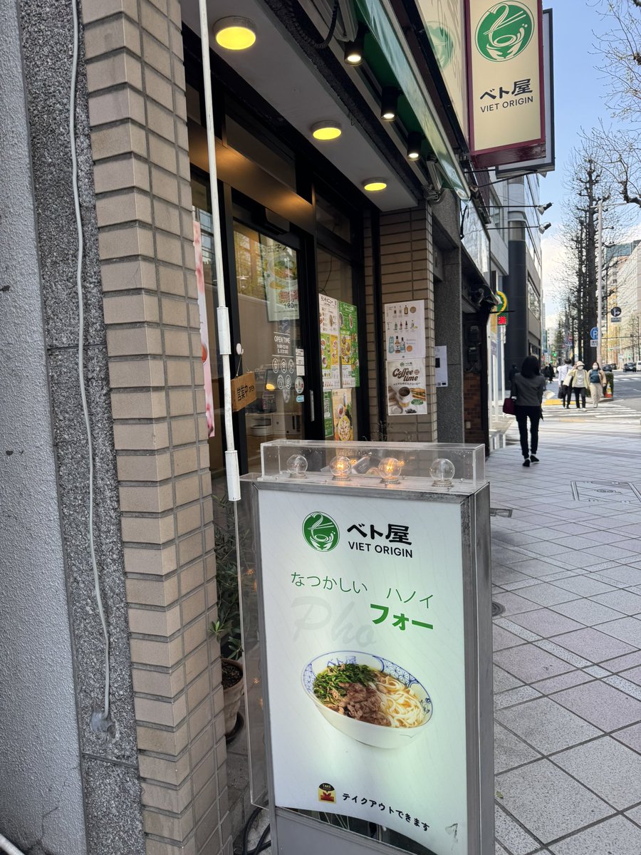 dashi_tsukkomi's tweet photo. 人形町のベト屋さんでランチです。揚げ春巻がついたブンとバインミーのセットがおすすめ。関西にも来てほしいです。 #bahnmi #pho #食文化 #ベトナム #ホーチミン #麺益力 #麺ジャーズ https://t.co/5kD8jGudIy