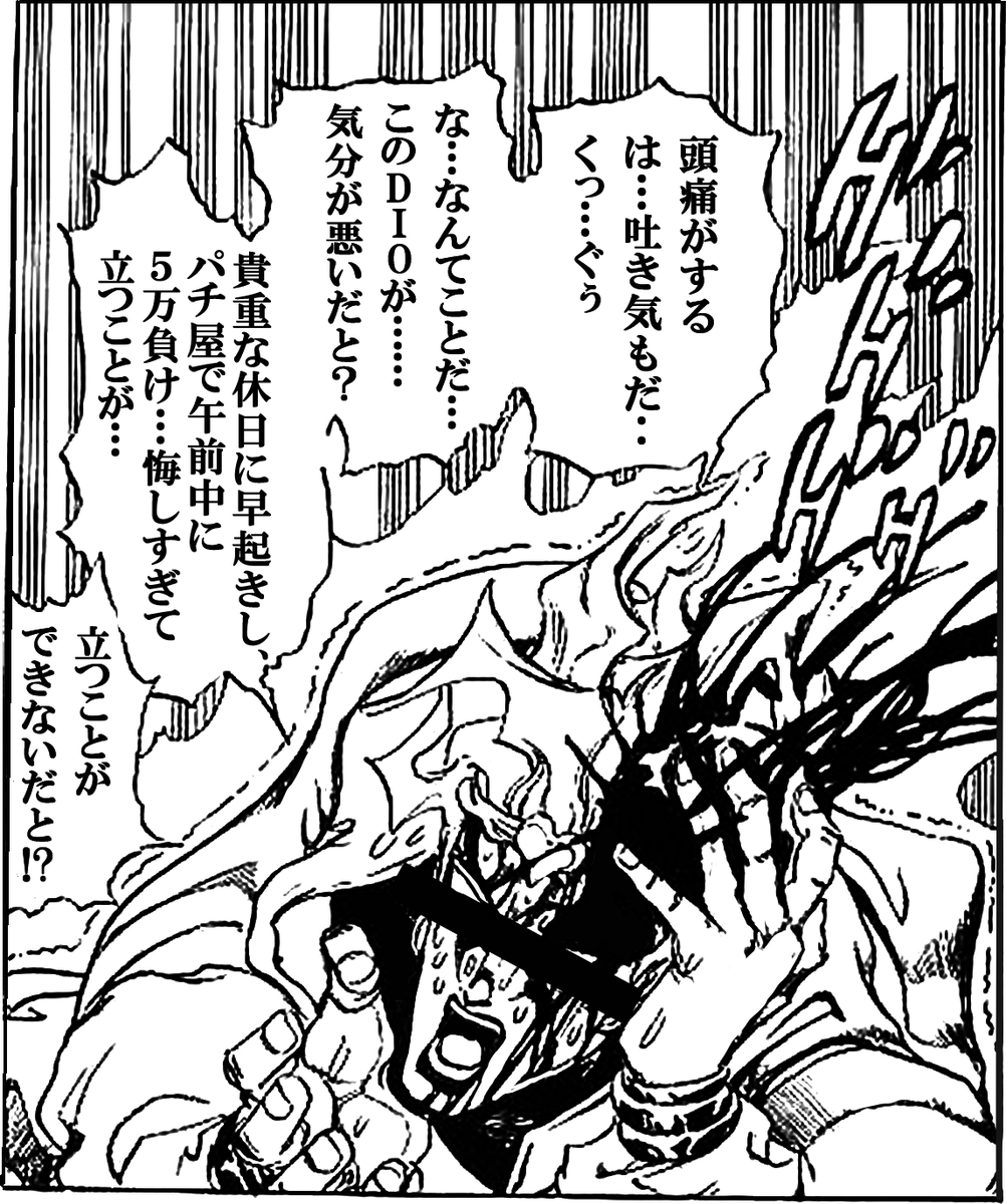 ありのまま今起こった事を話すぜ 