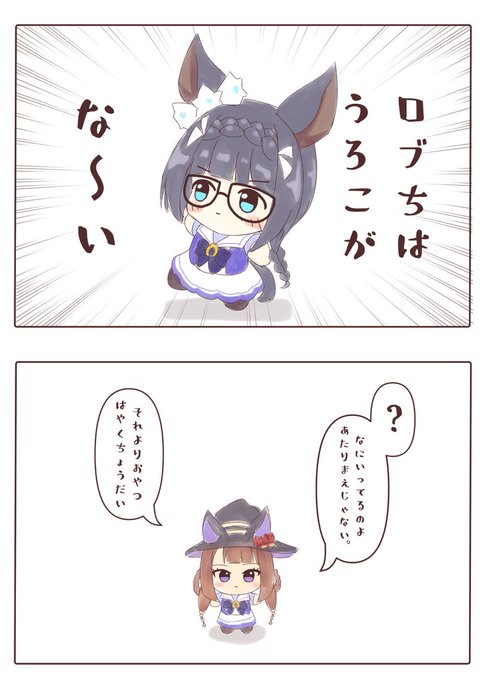 カレーの匂いがするわ 