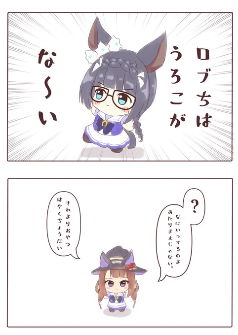 カレーの匂いがするわ 
