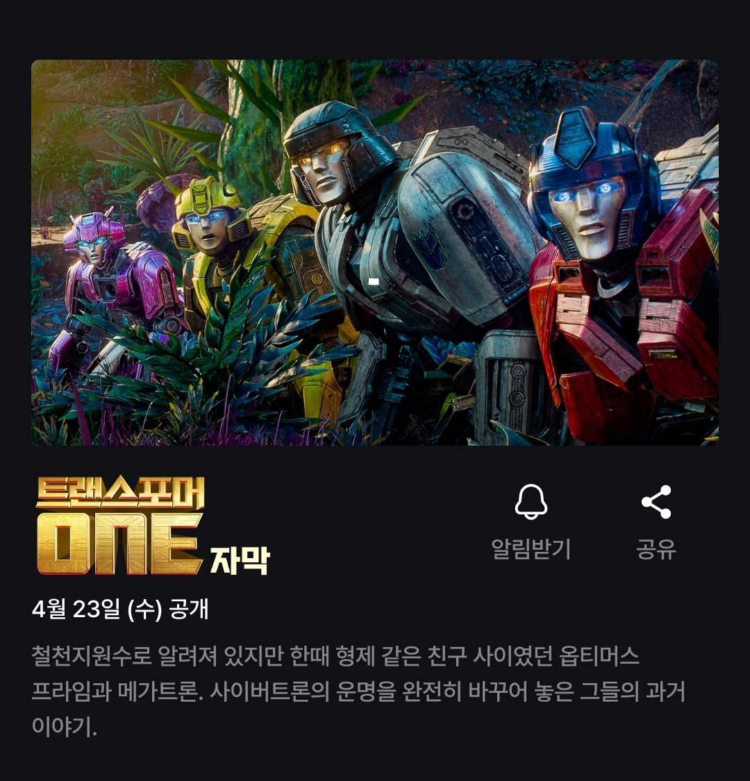 트친들... 트포원 다같이 봐주기로 했잖아 망한 사랑 성공한 혁명 우리 같이 하기로 했잖아... 근데 쿠플? 하 또 눈물이...  던앤드는 넷플에서 내려가고 트포원은 쿠플로 들어오고... 잠깐, 눈물이...