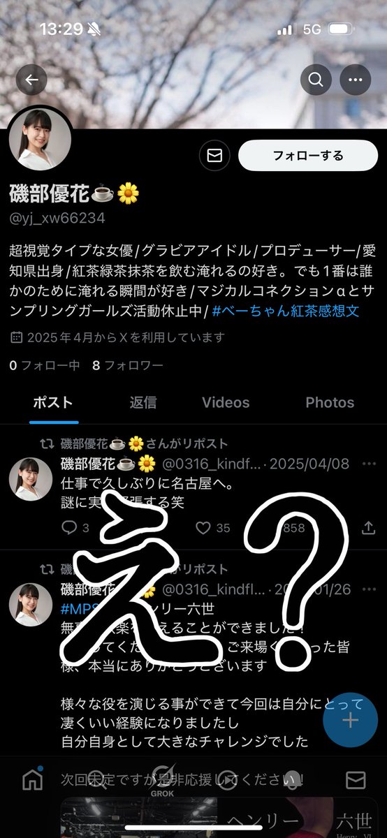 0316_kindflower's tweet photo. 急に自分からリポスト来て、乗っ取りか？と思ったら偽アカウントだった、、、

通報しました🚨 https://t.co/yA9vLhOmxt