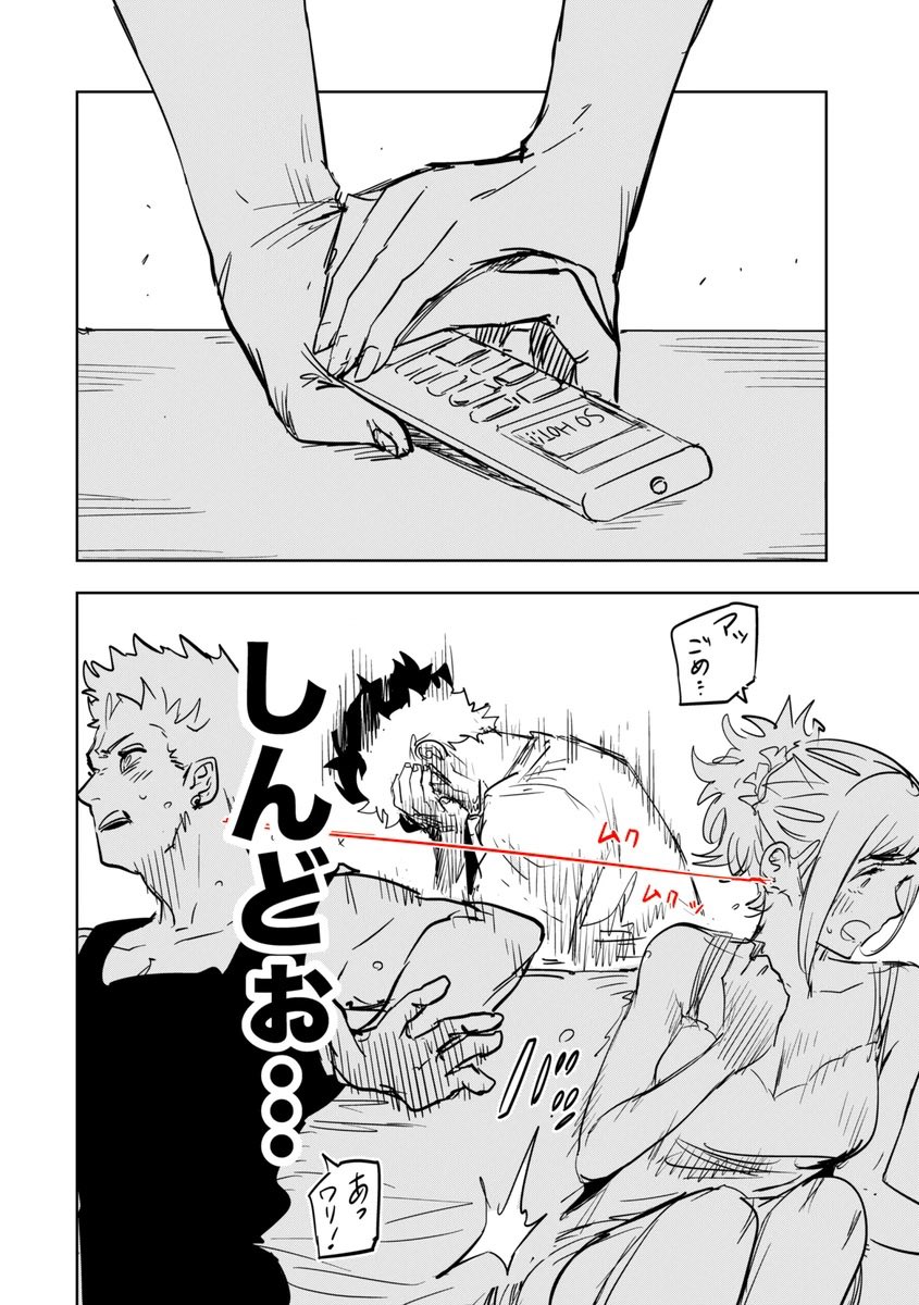 人の縁が糸になって見える少年の日常の話④

#サイコアイズ
#漫画が読めるハッシュタグ 