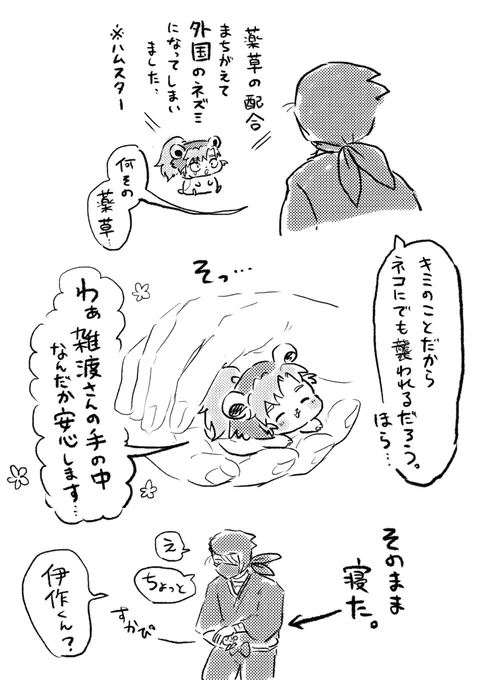 忍たま好きなご友人の影響で描いたハム伊作先輩その2 