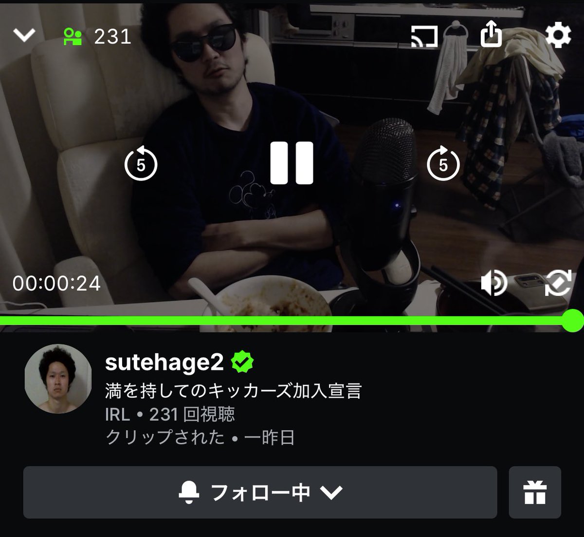 ステハゲさん、キッカーズへ‼️ 【ステハゲ】［kickクリップ］ 満を持