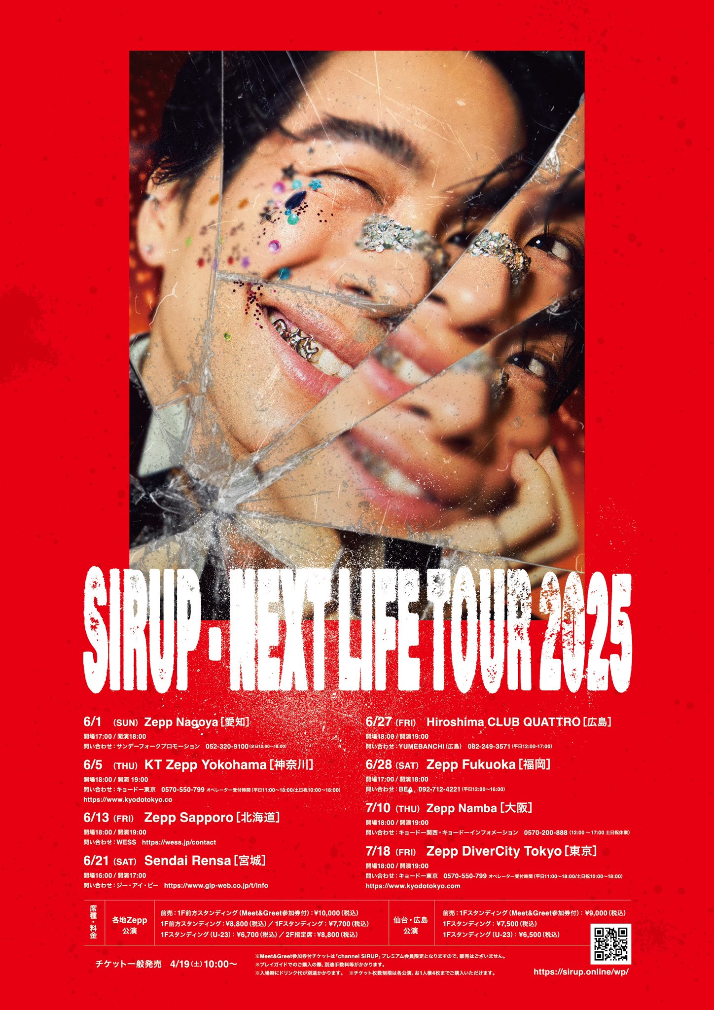 S I R U P (@IamSIRUP) / X S I R U P (@IamSIRUP) / X