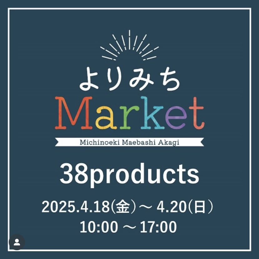 38Products's tweet photo. 「道の駅まえばし赤城」さまのフードコート階段横にて。

POP UP出展中です🐶

新作のドッグウェアや革製品もおもちしてます✨

POPUPは、明日までとなります✨

ぜひ遊びに来てくださいね😊

#38products #道の駅まえばし赤城 #POPUP https://t.co/ocPz1lw2h0