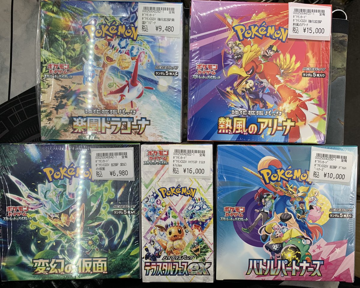 ポケカ 未開封ボックス買い取らせていただきました🎁 楽園ドラゴーナ