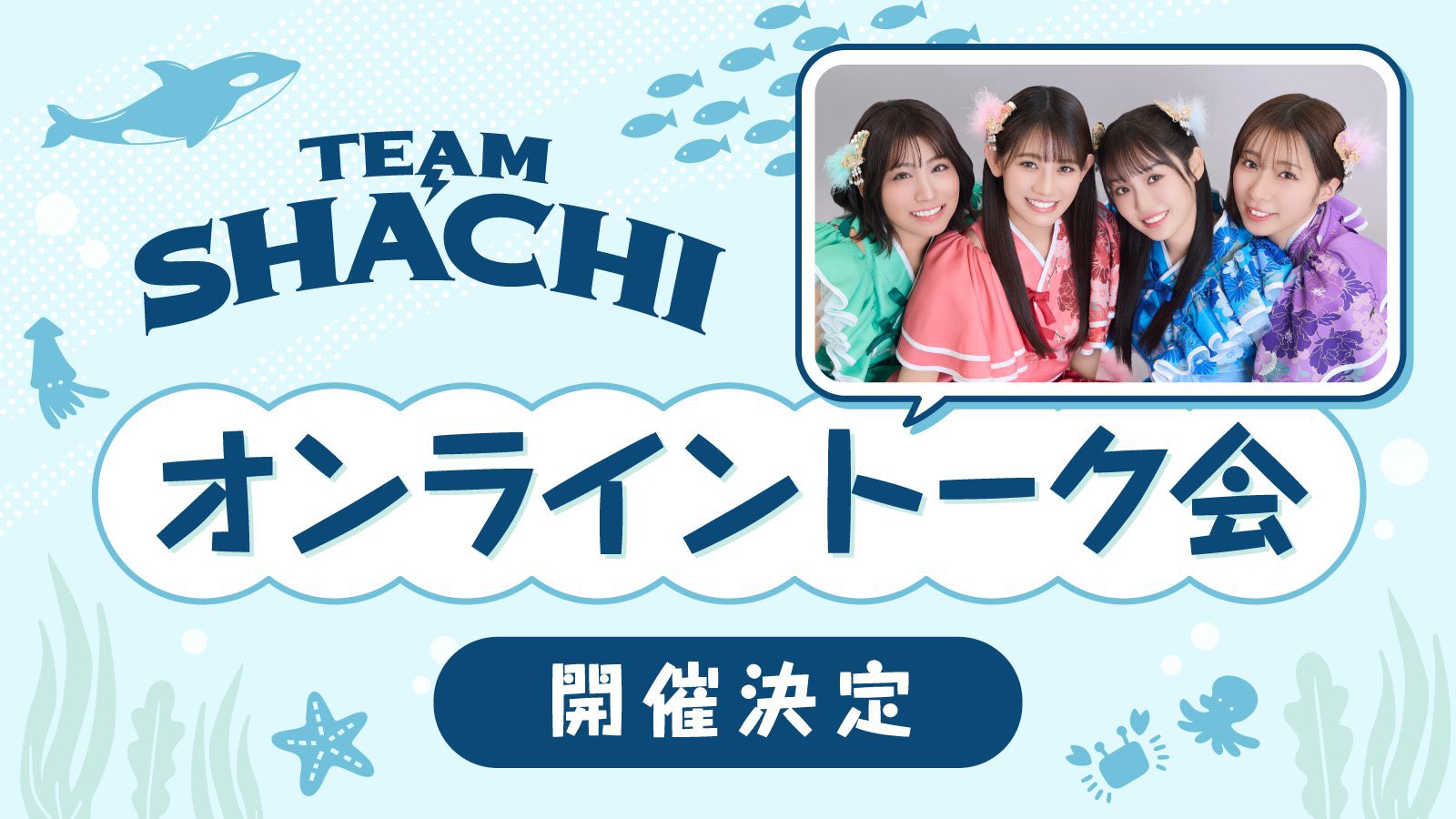 TEAM SHACHI 特典写真 TEAM SHACHI(チームシャチ) on X: