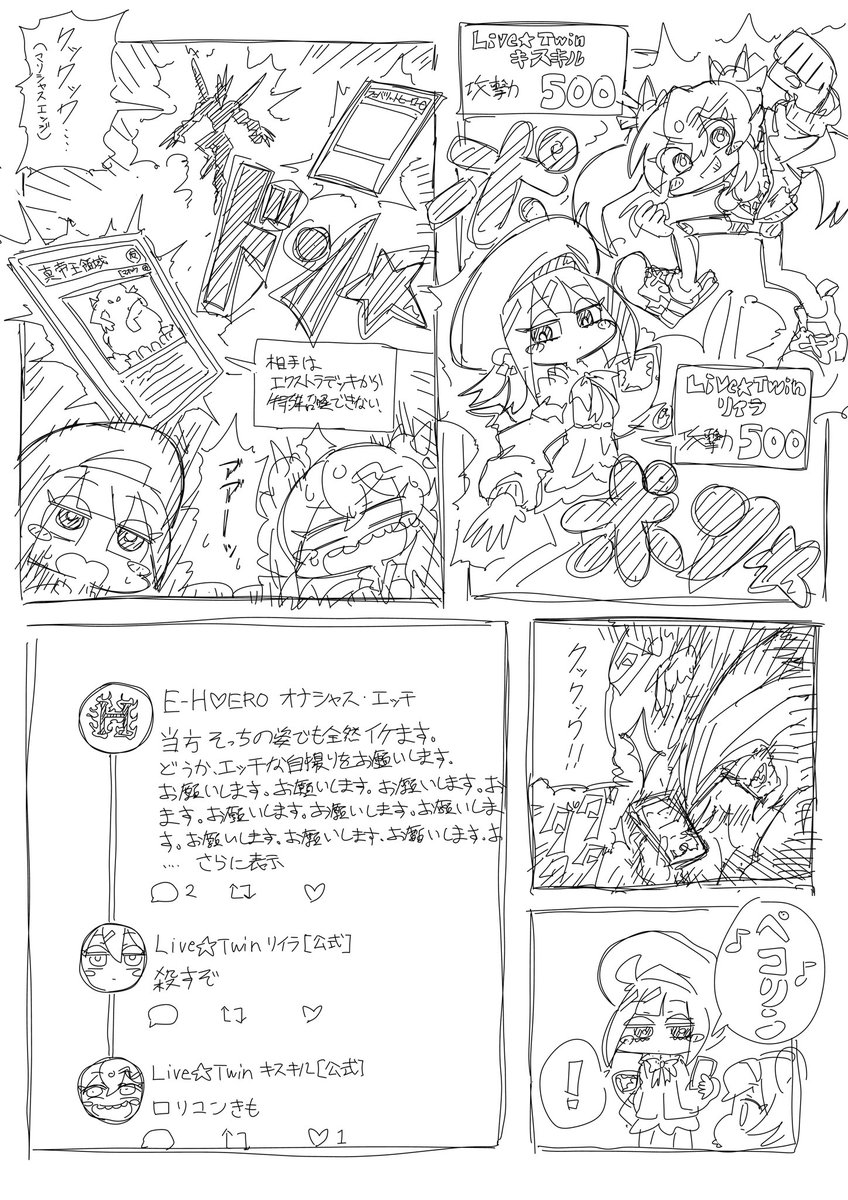 マリシャスエッジ2 